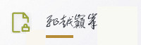 合作伙伴
