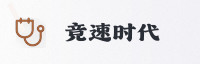 合作伙伴