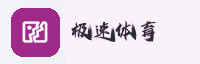 合作伙伴